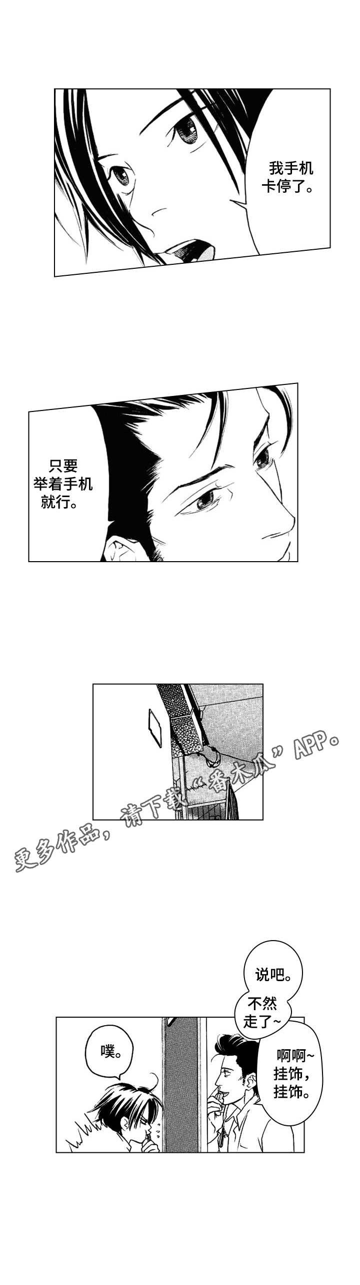 第6章：一样的