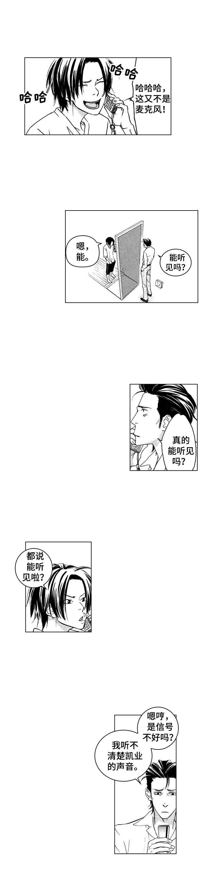 第6章：一样的