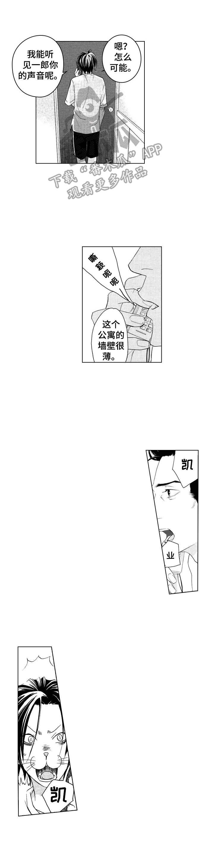 第6章：一样的