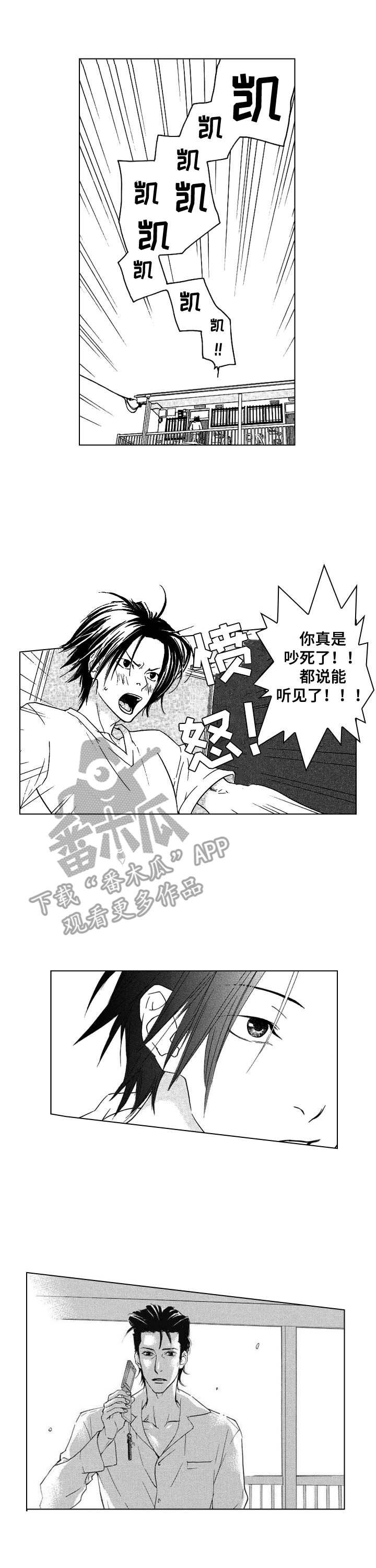 第6章：一样的