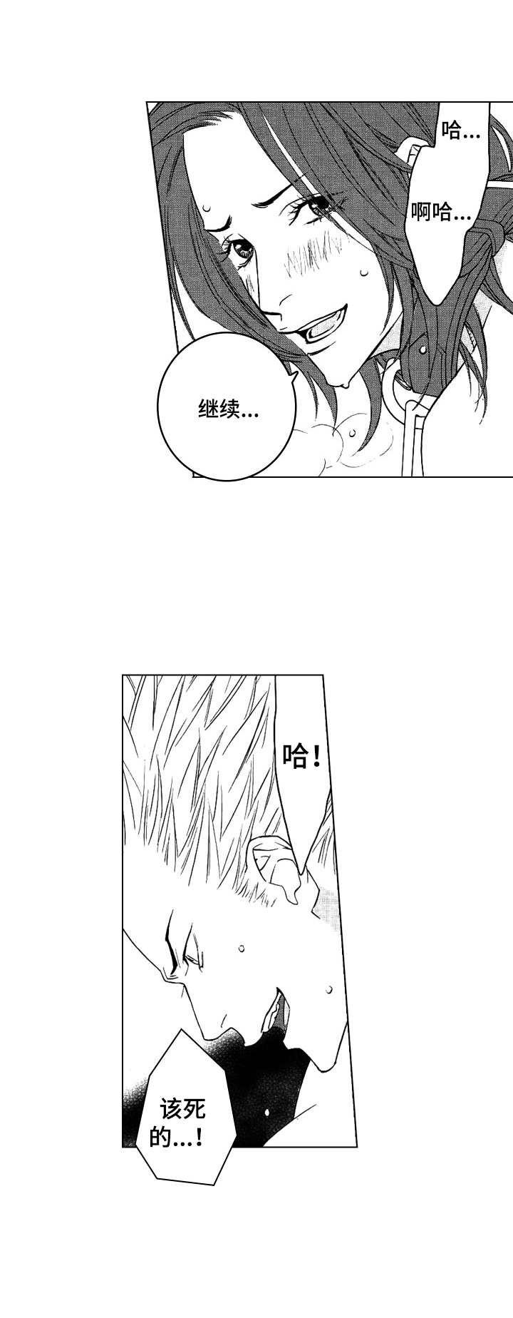 第7章：剪头发