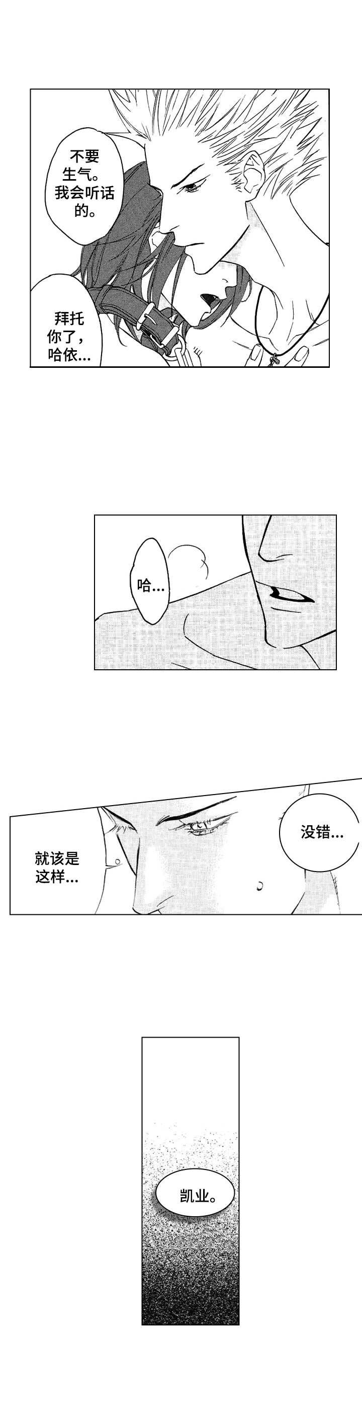 第7章：剪头发