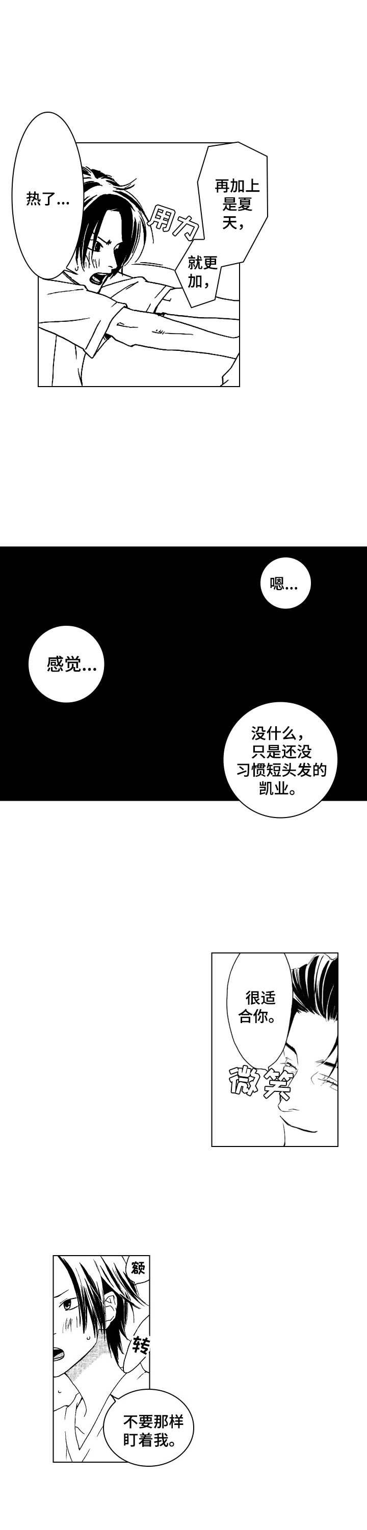 第7章：剪头发
