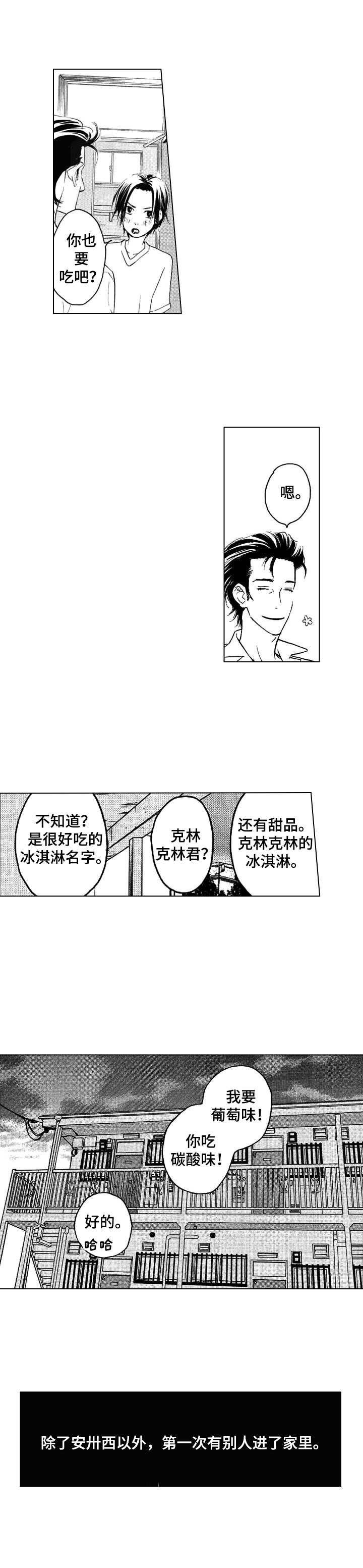 第7章：剪头发