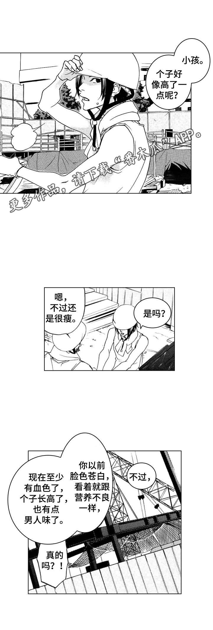 第7章：剪头发