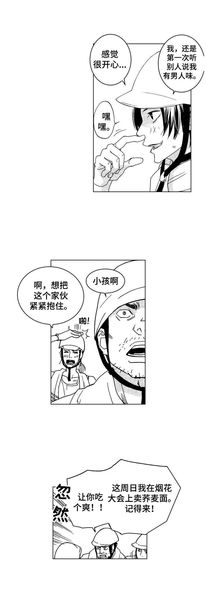 第7章：剪头发