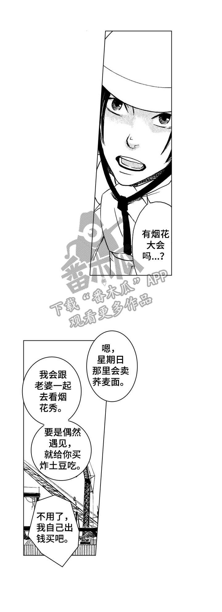 第7章：剪头发