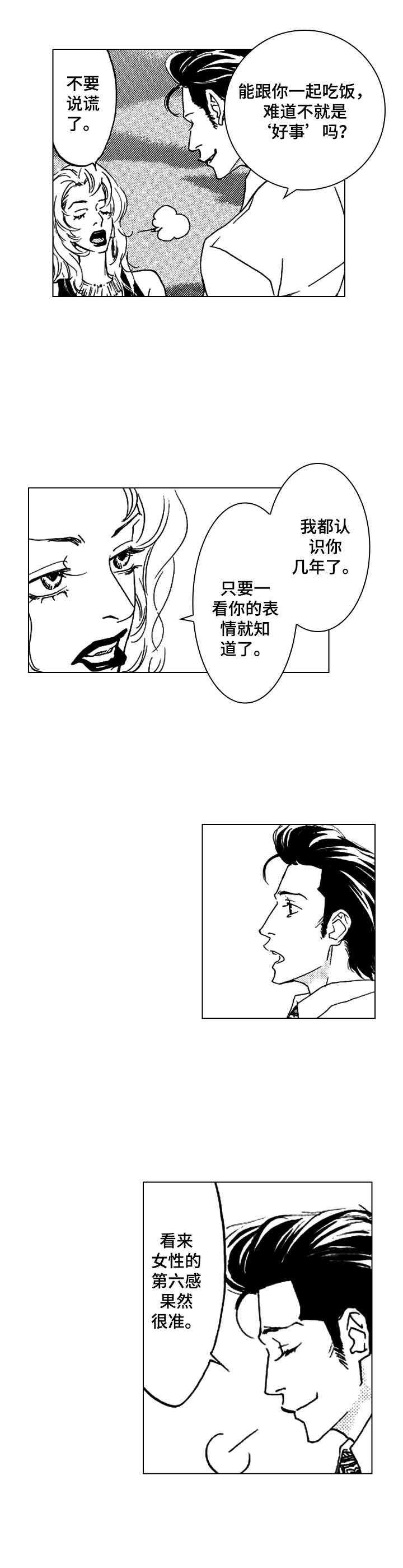 第8章：烟花大会