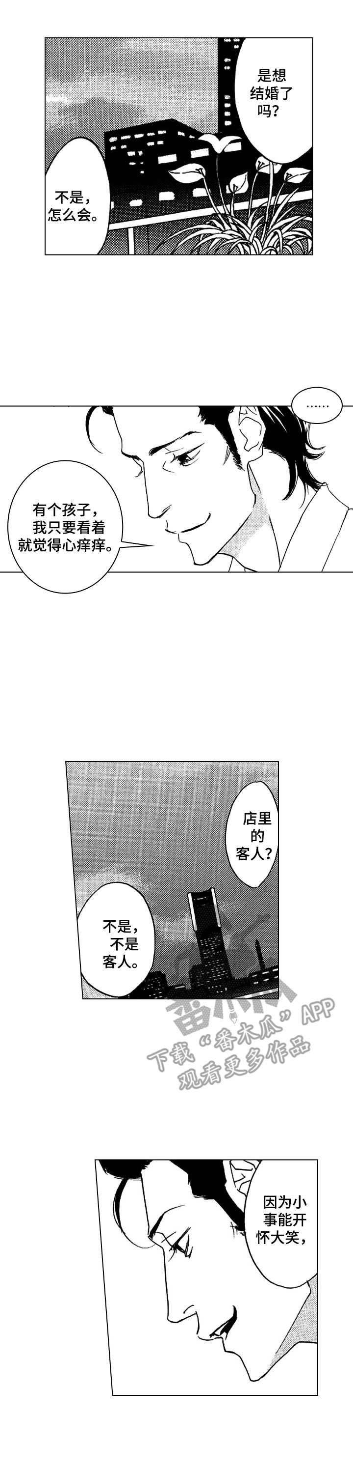 第8章：烟花大会