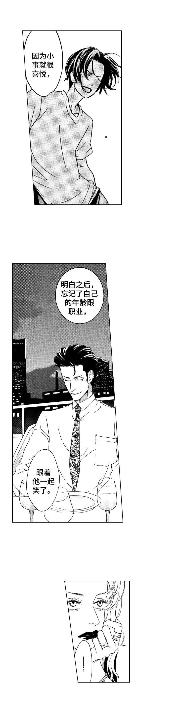 第8章：烟花大会