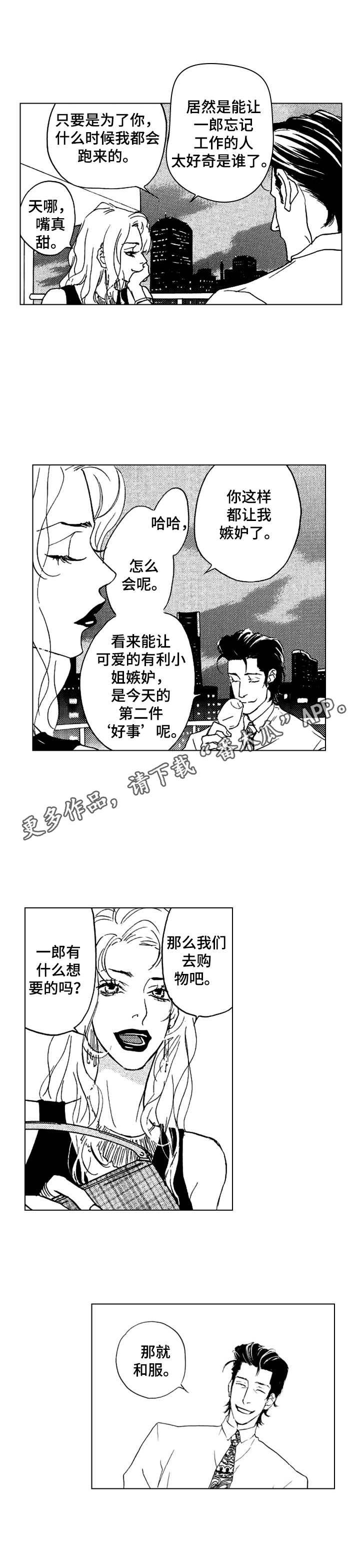 第8章：烟花大会