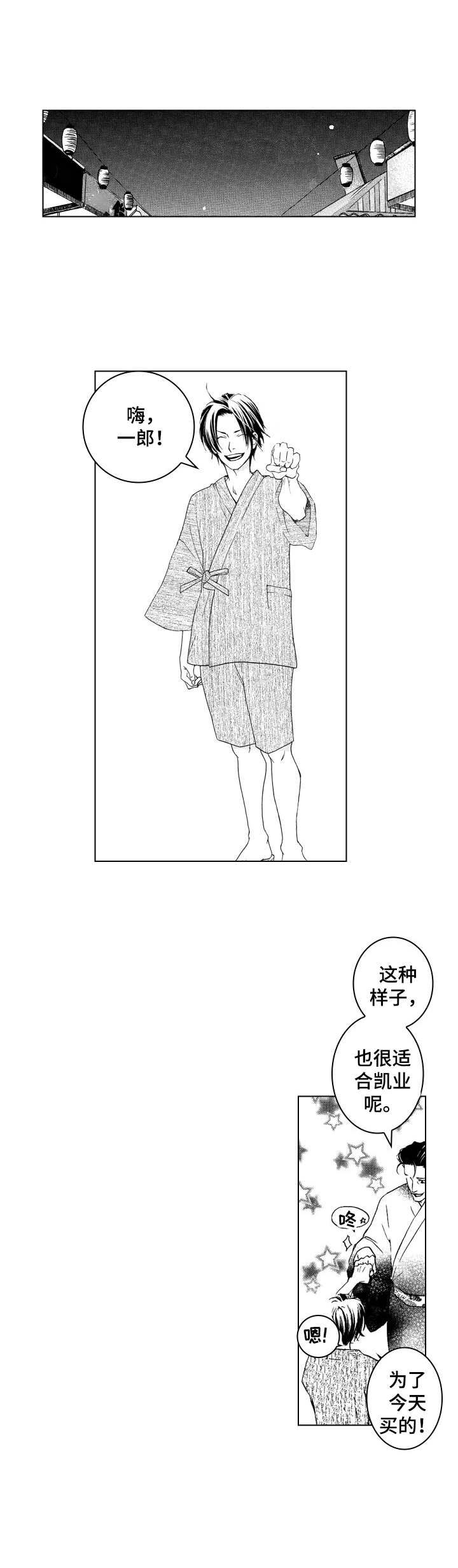 第8章：烟花大会