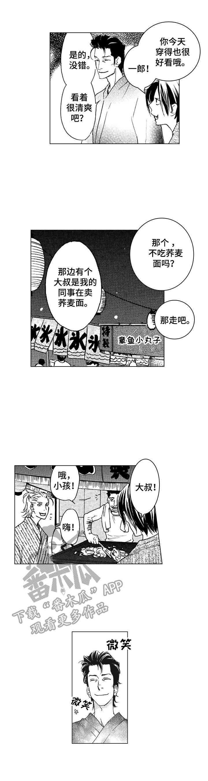 第8章：烟花大会