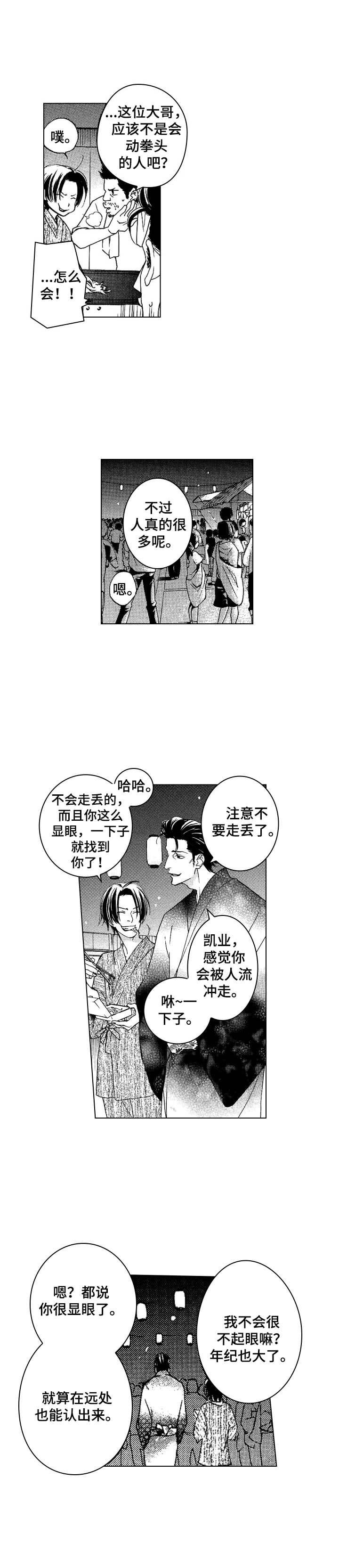 第8章：烟花大会
