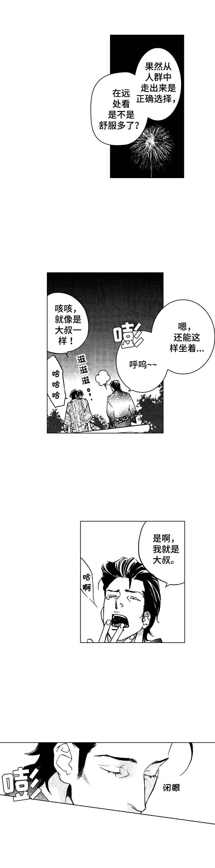 第9章：截然不同