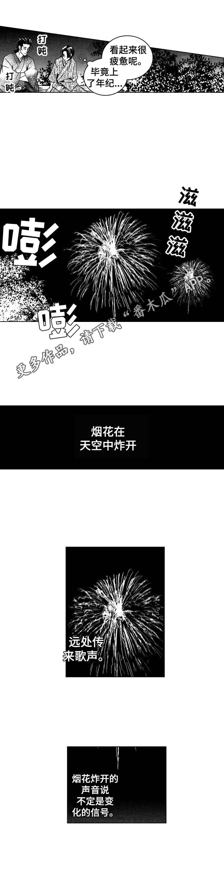 第9章：截然不同