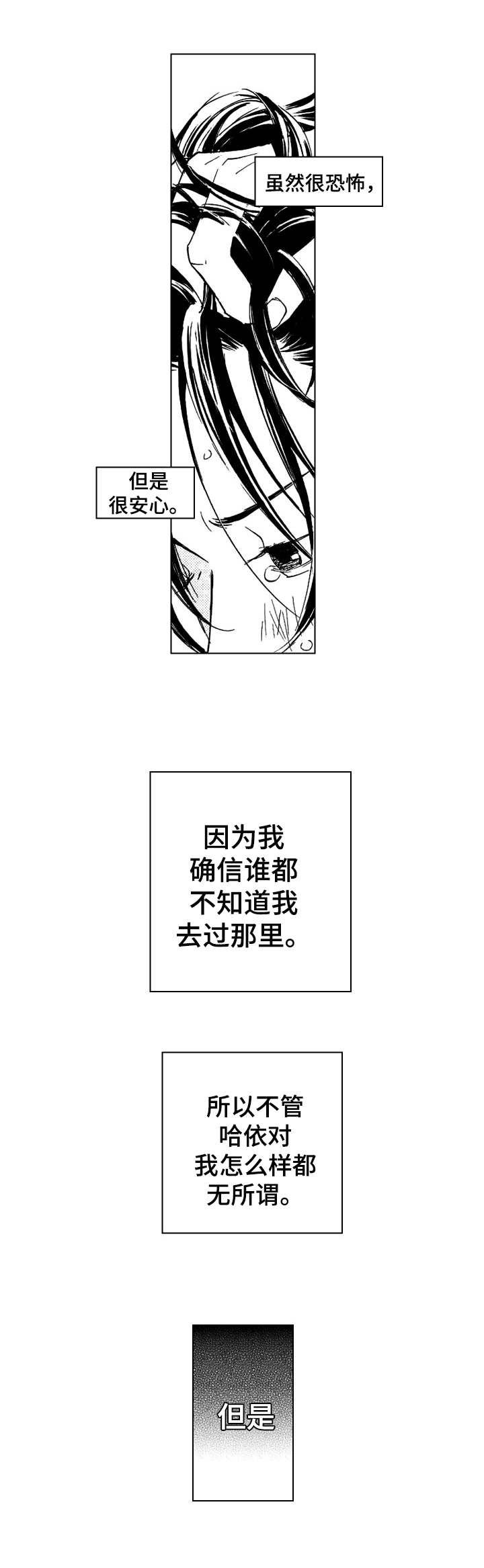 第9章：截然不同
