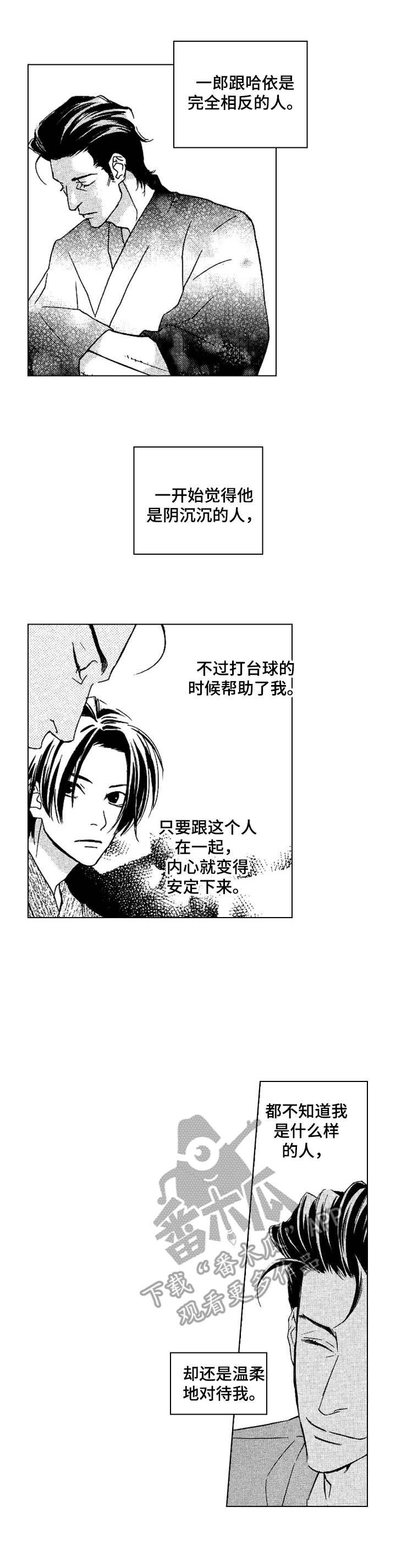 第9章：截然不同