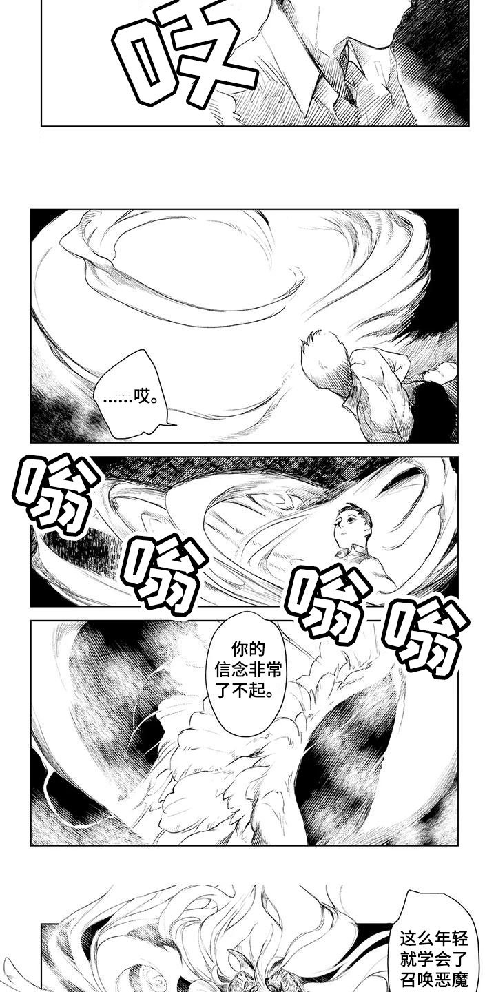 第1章：召唤恶魔