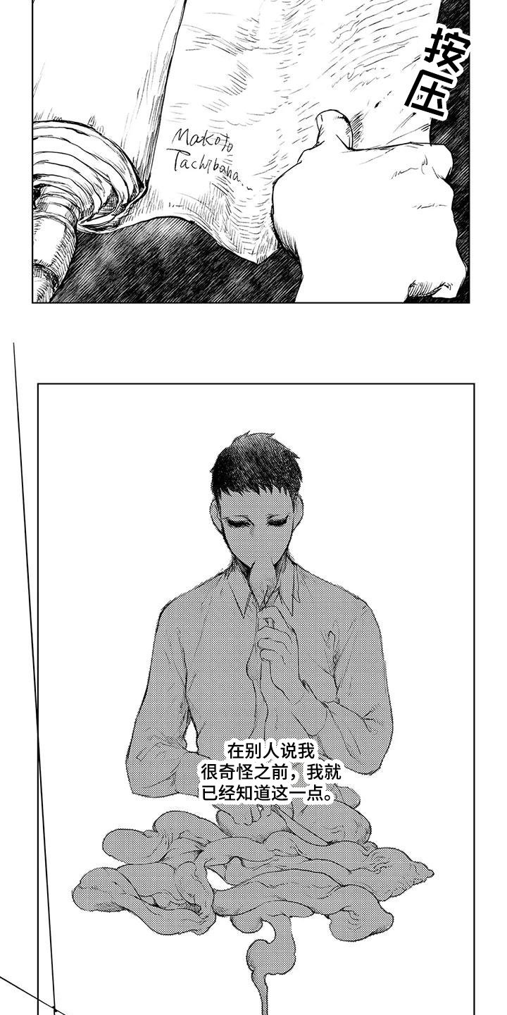 第1章：召唤恶魔