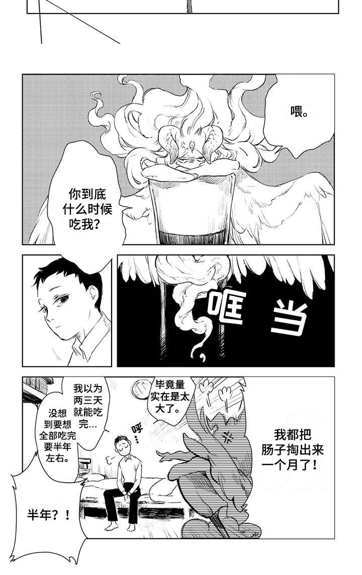 第1章：召唤恶魔