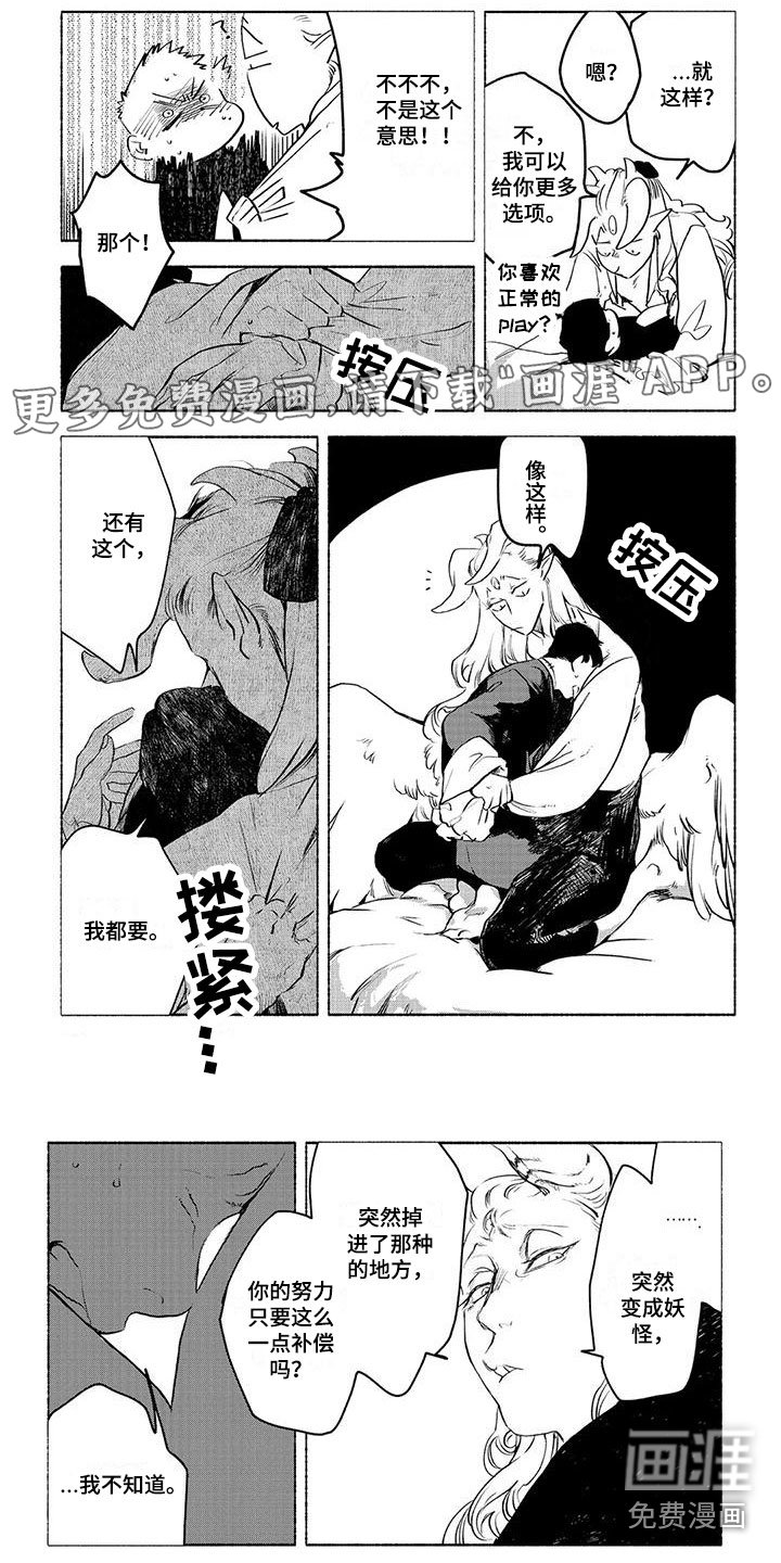 第10章：让我尝尝