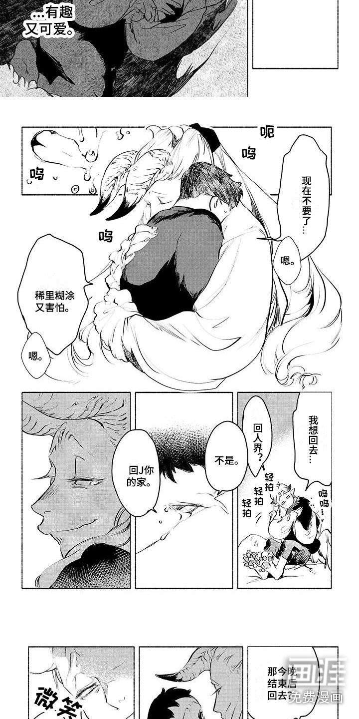 第10章：让我尝尝