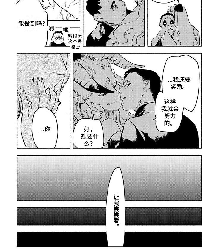第10章：让我尝尝