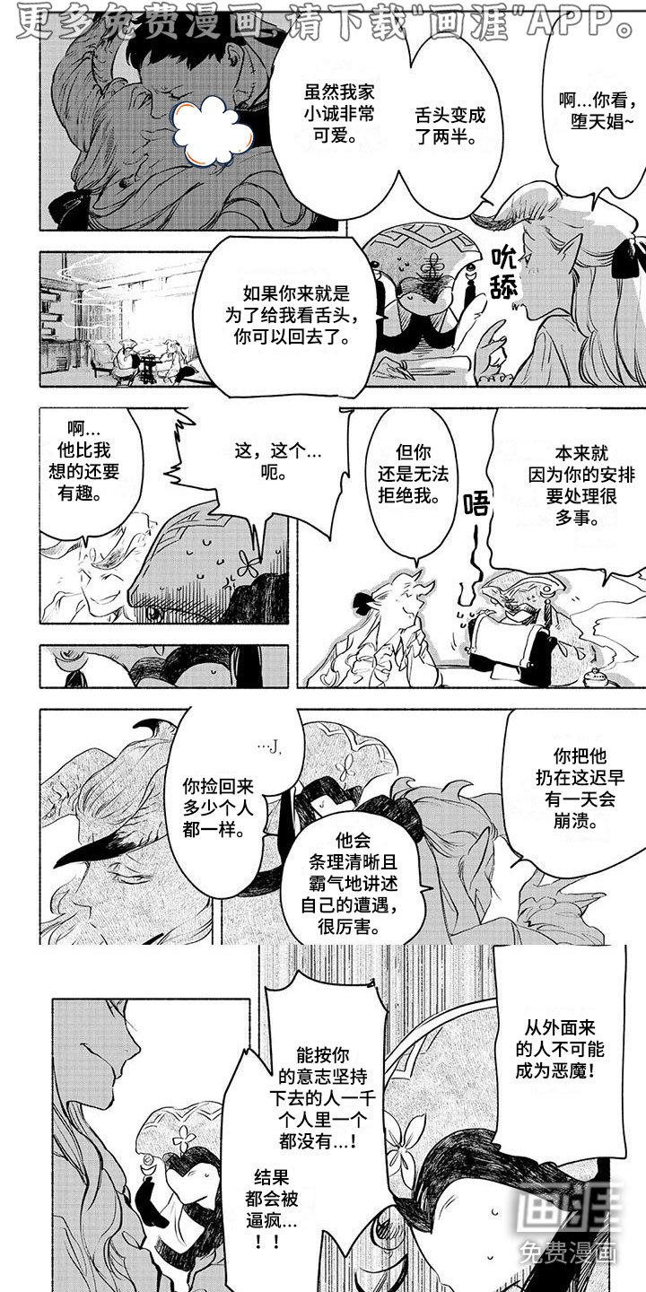 第11章：期待