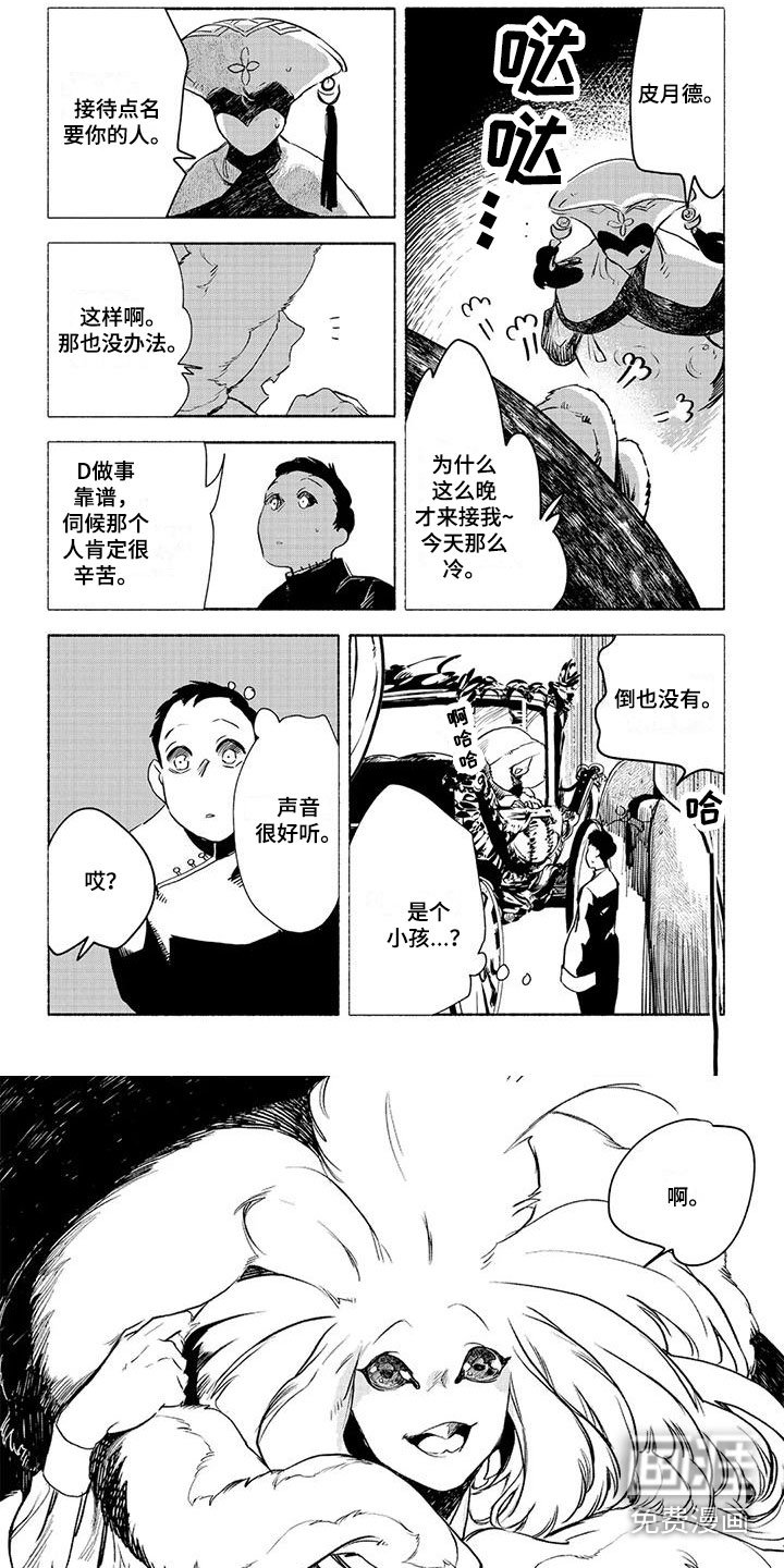 第12章：见面