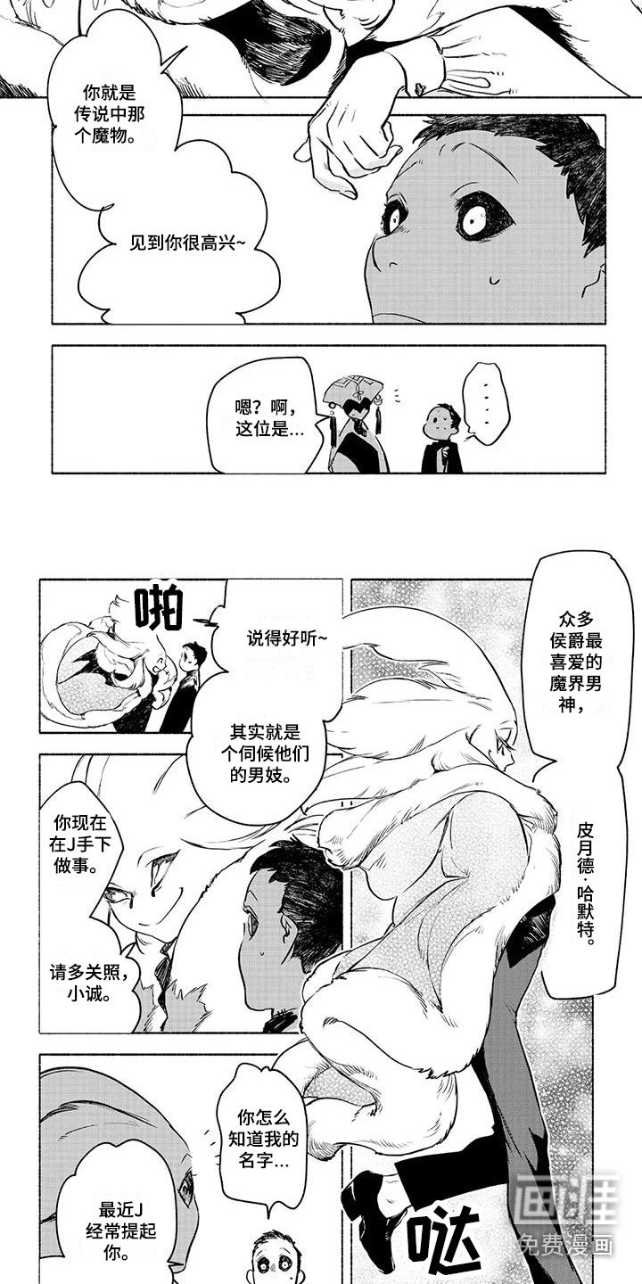 第12章：见面