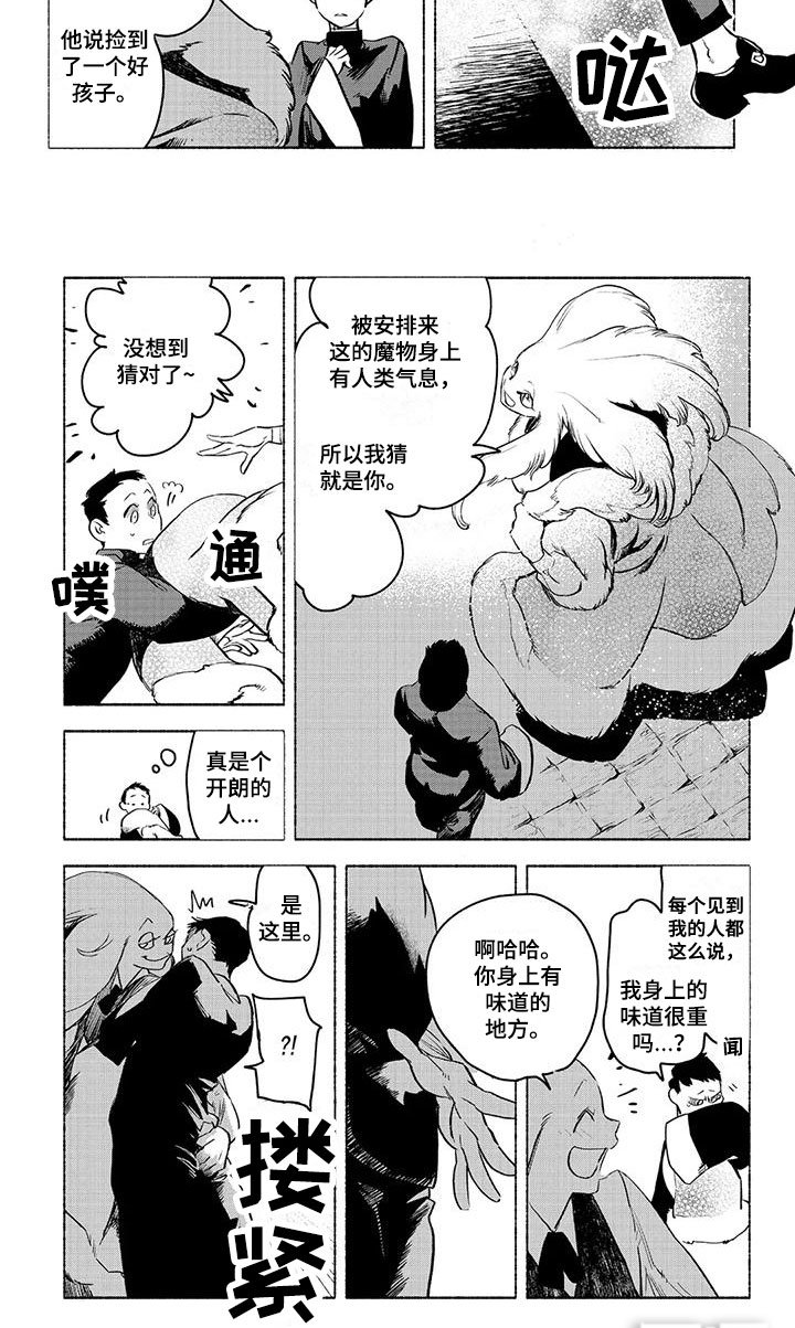 第12章：见面