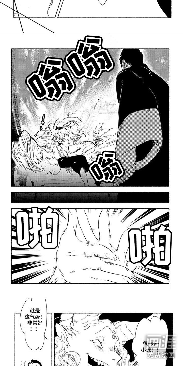 第14章：打压
