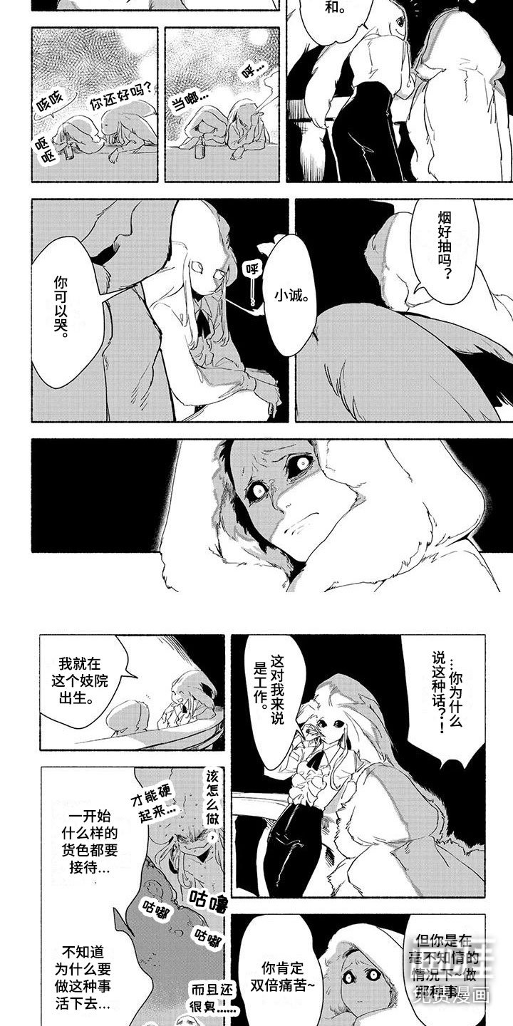 第15章：安慰