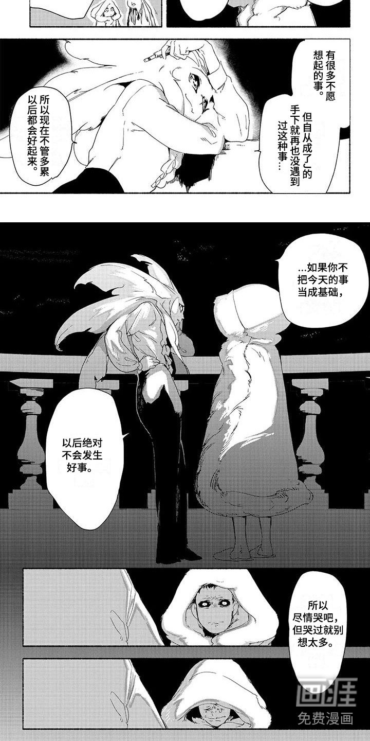 第15章：安慰