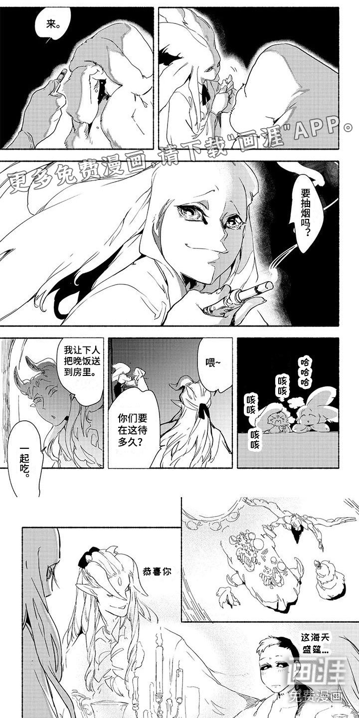 第16章：做朋友
