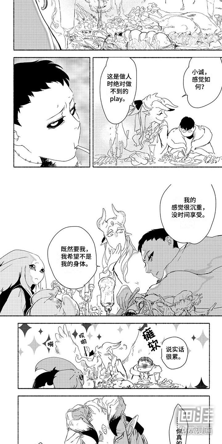 第16章：做朋友