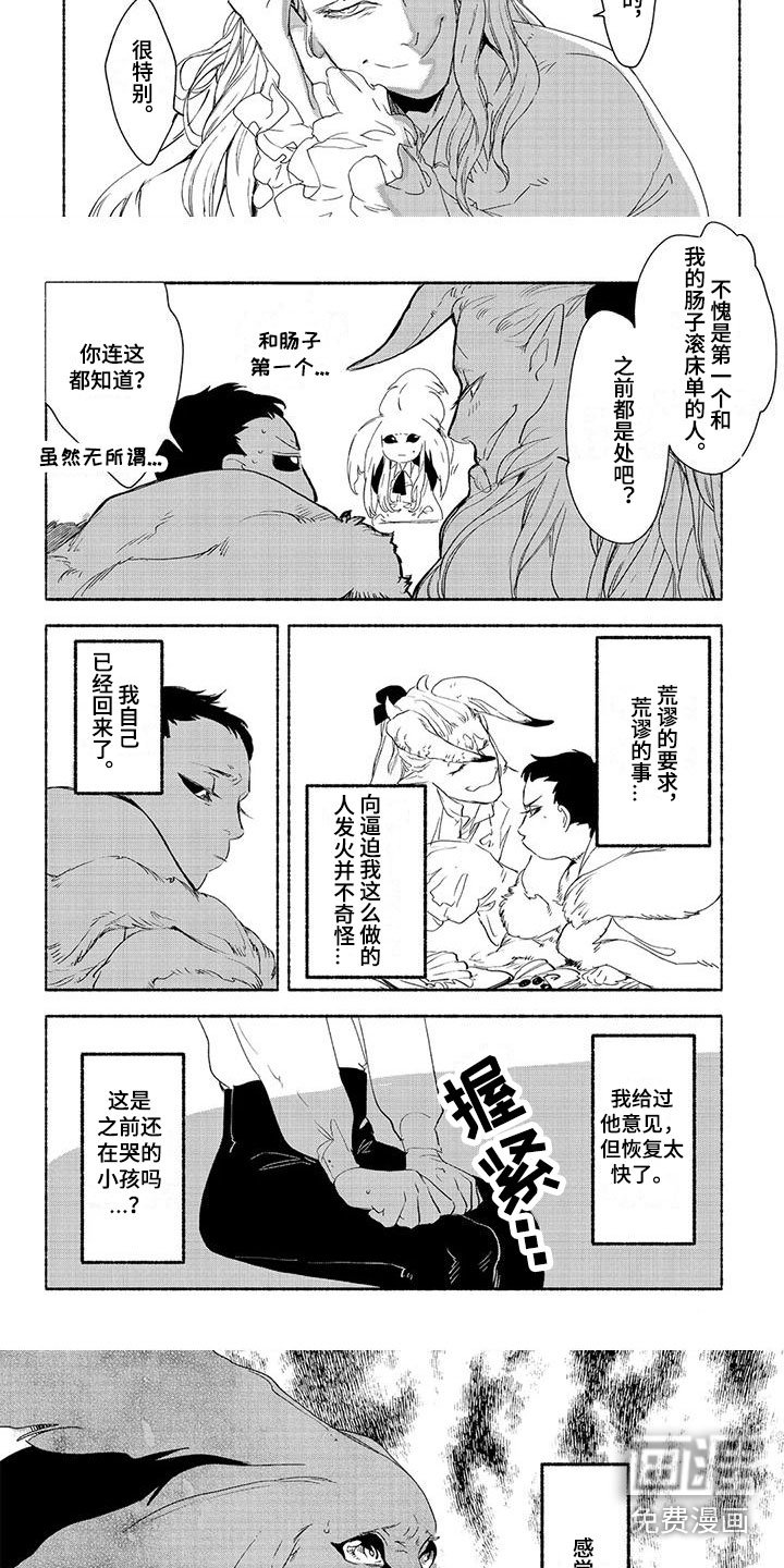 第16章：做朋友