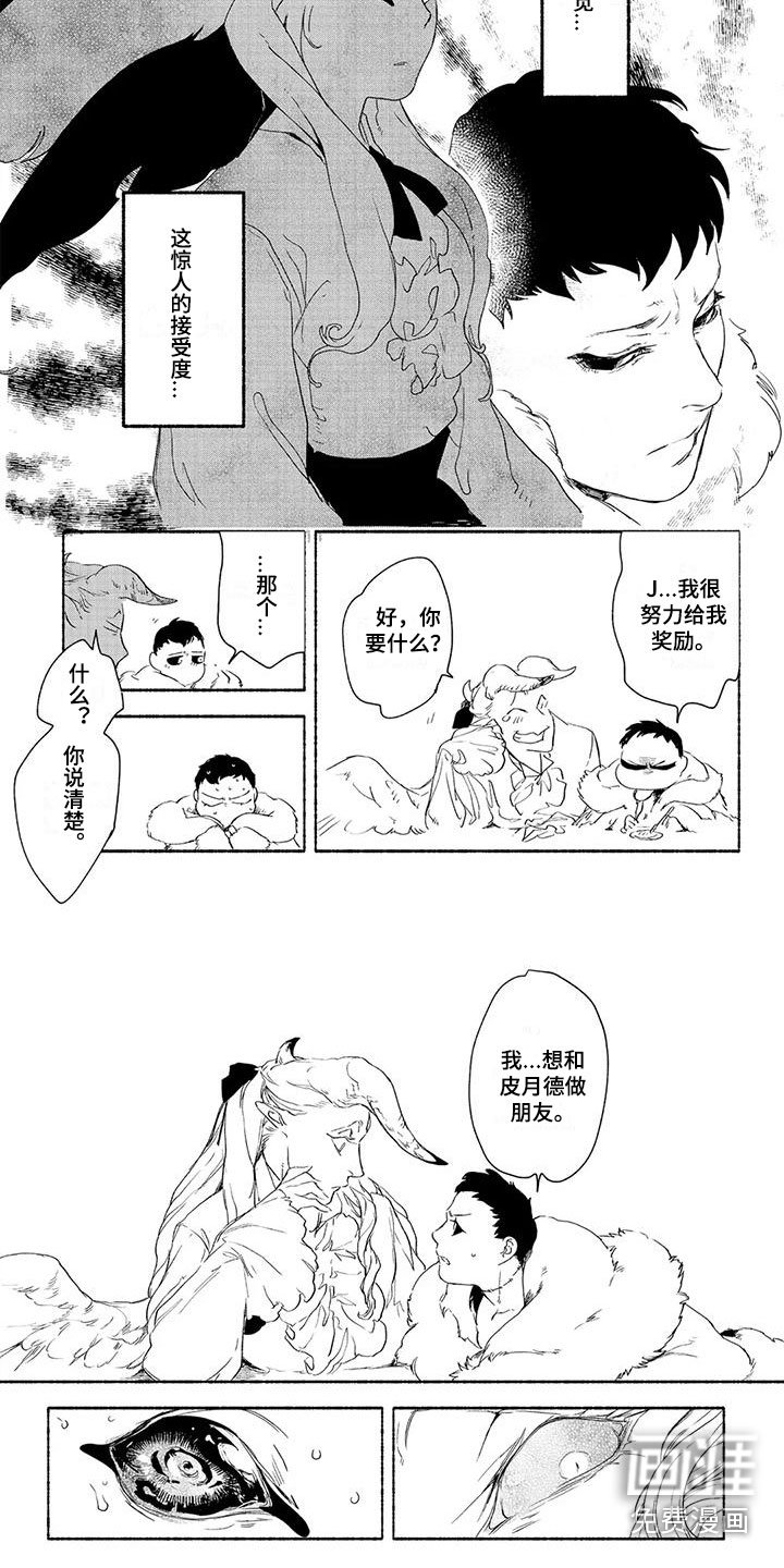 第16章：做朋友