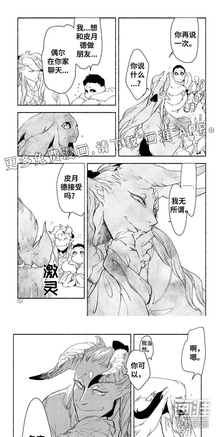第17章：担忧