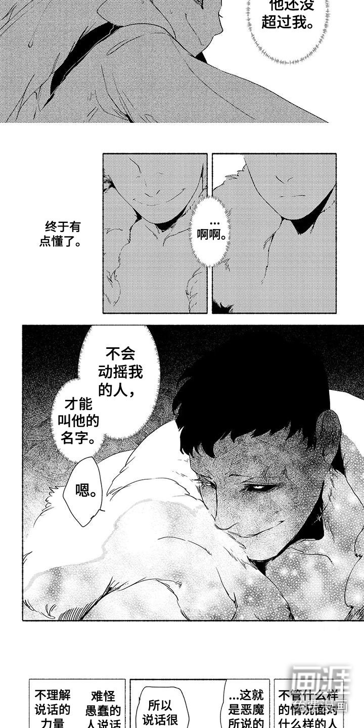 第17章：担忧