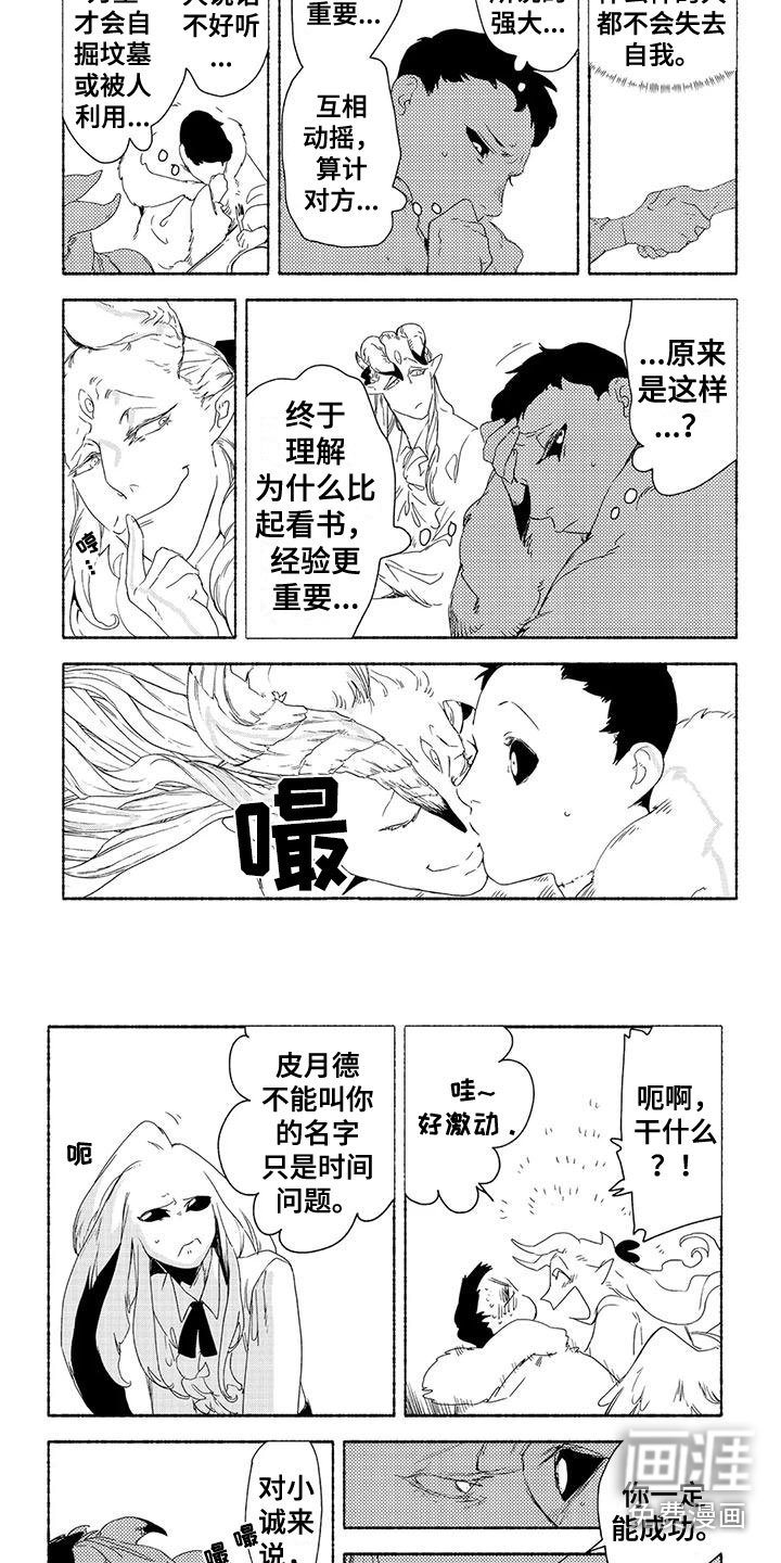 第17章：担忧