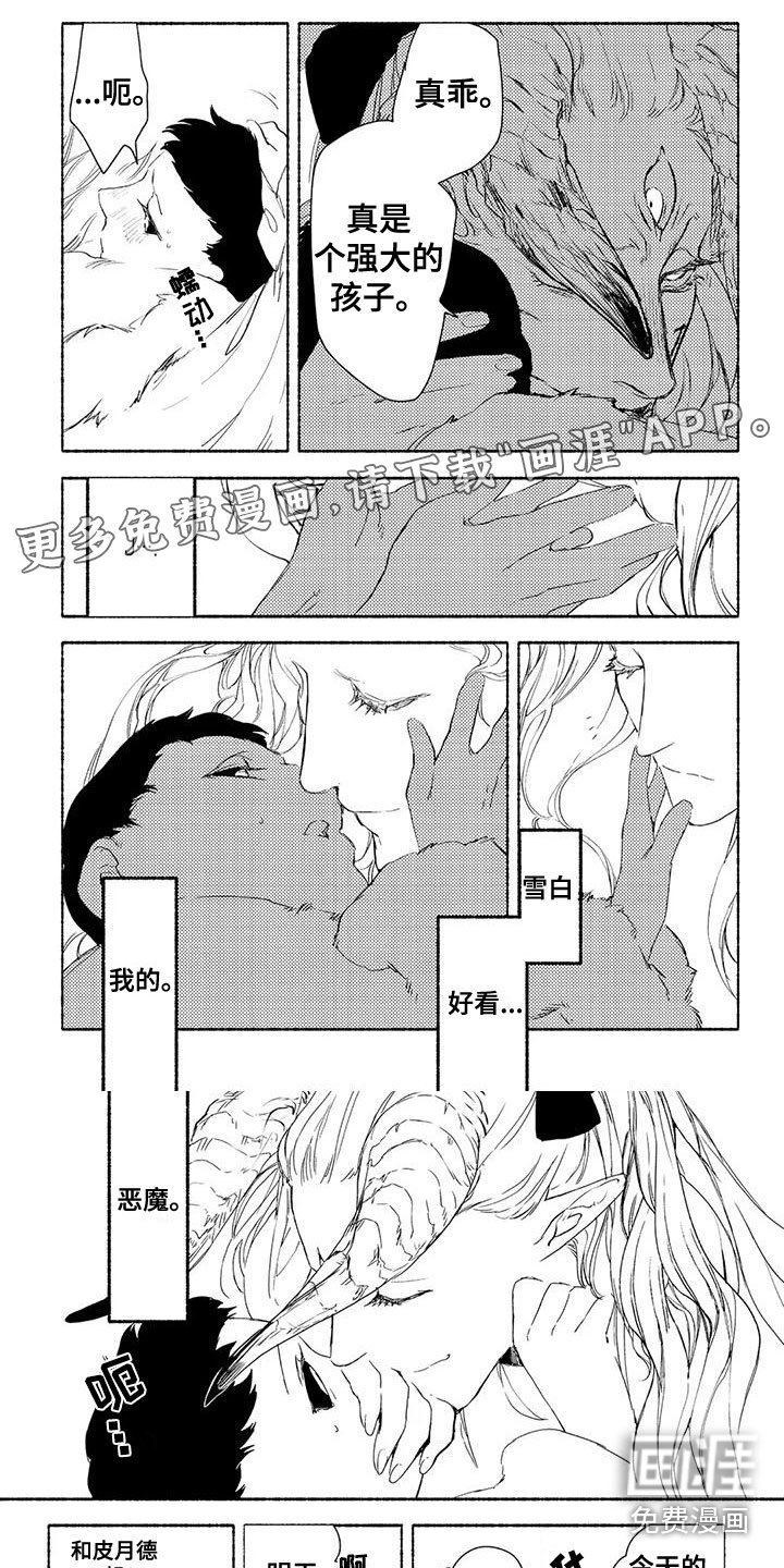 第18章：喜欢