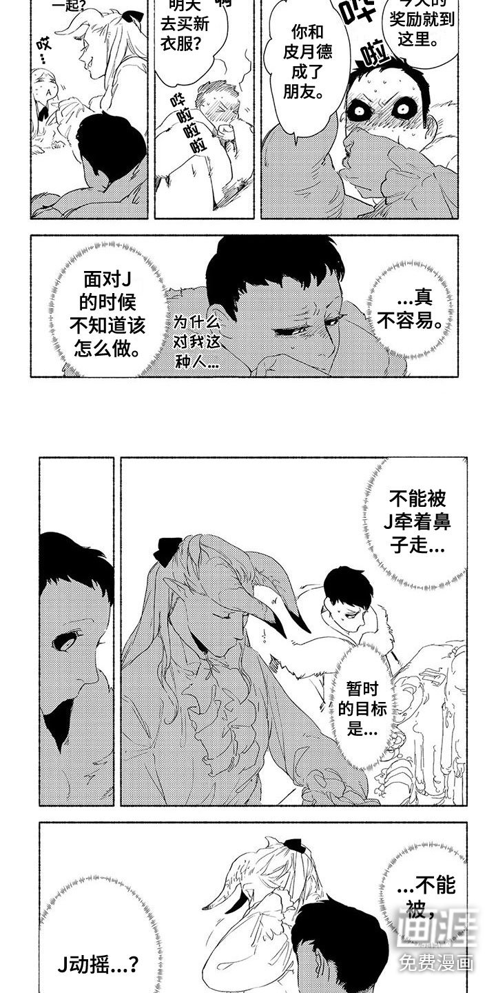 第18章：喜欢