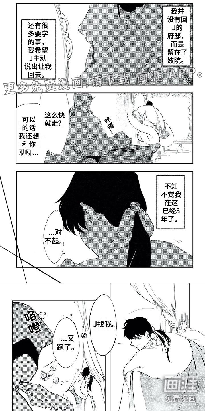 第19章：来接你了