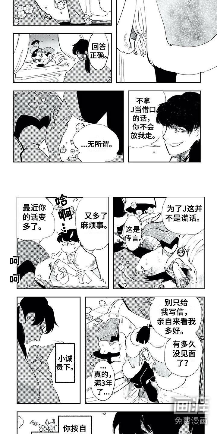 第19章：来接你了