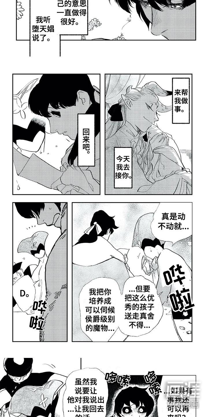 第19章：来接你了