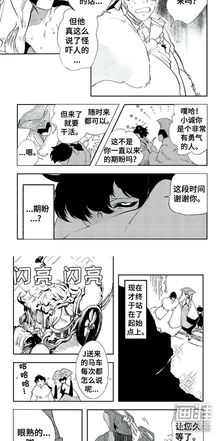 第19章：来接你了