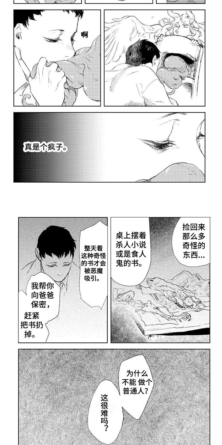 第2章：满足愿望