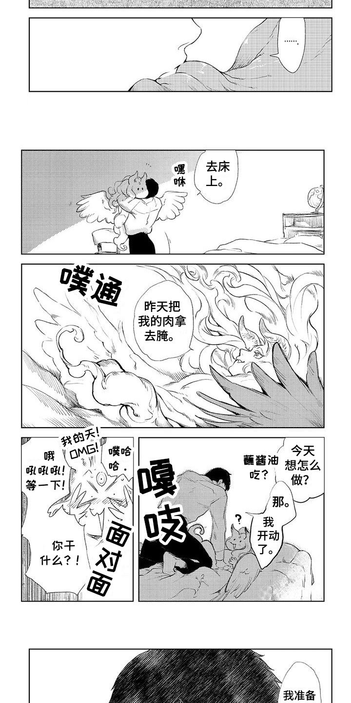 第2章：满足愿望